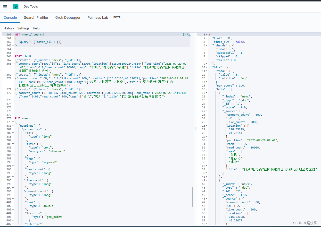在这里插入图片描述 windows环境安装elasticsearch+kibana并完成JAVA客户端查询_ide_10