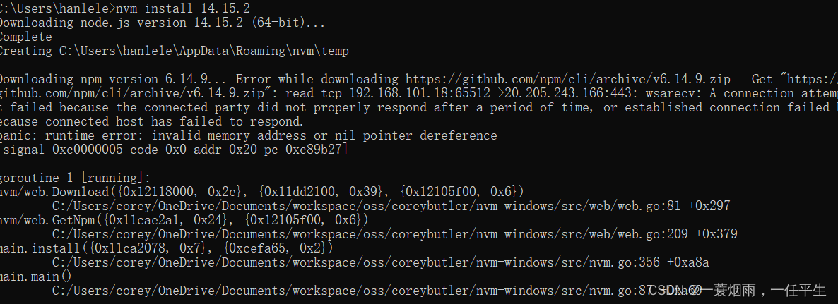 nvm 报错 could not retrieve https: mirrors node ... nvm安装步骤及各种避坑指南&nvm安装node-v没反应&npm,yarn用不了_installing : node-v1无反应-CSDN博客