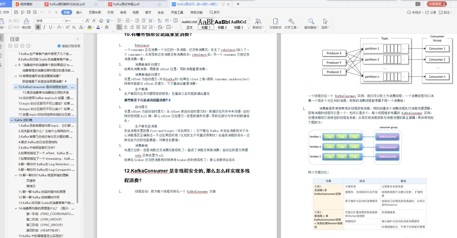 Day209，2024年最新银行java开发面试_java-银行面试-CSDN博客