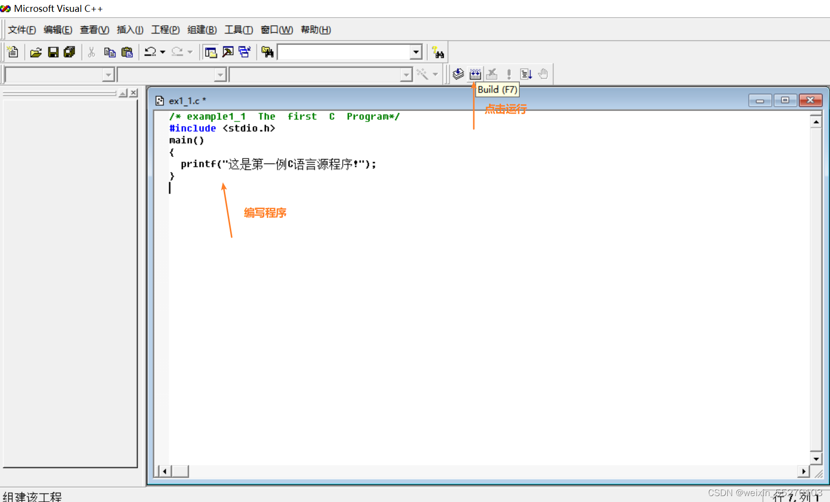 VisualC++6.0环境下C语言源程序的开发与调试实验指南-CSDN博客