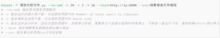 一文让 locust 小白,变成性能测试老司机