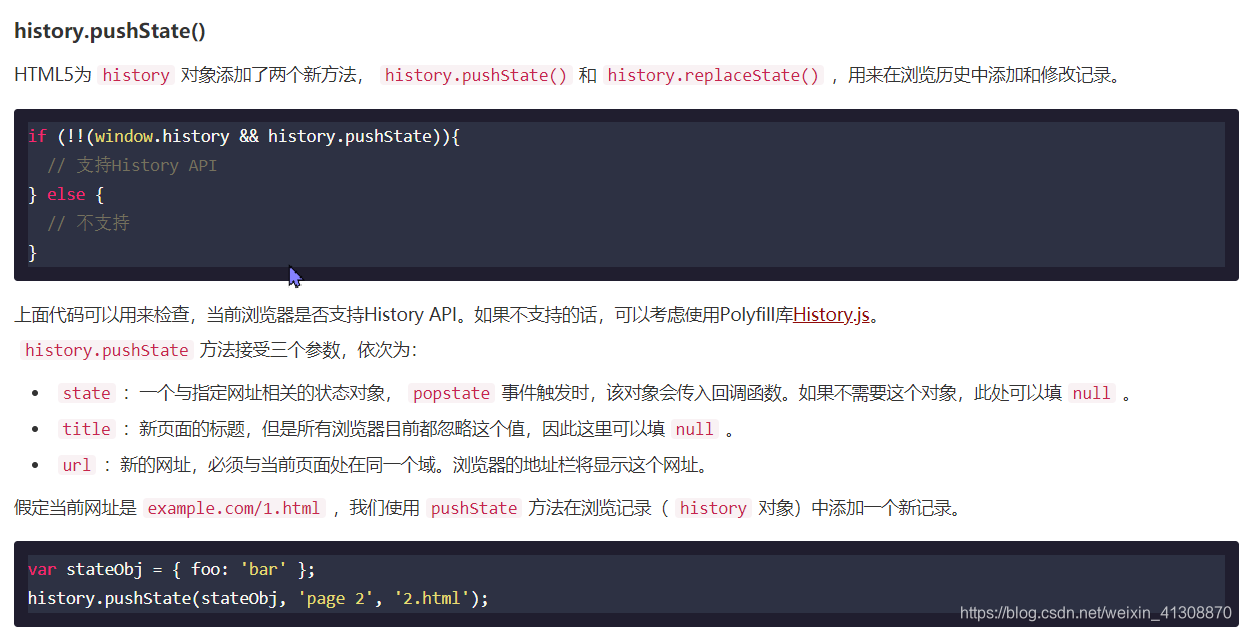 history对象的简单用法