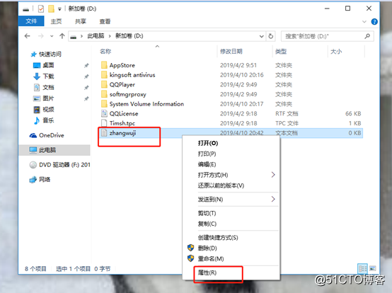 Windows系统管理员更改普通用户文件所有者