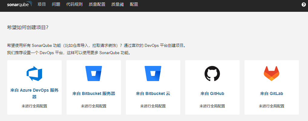 代码上线之安全检查sonarqube9.9.6安装及java代码分析_postgresql_05