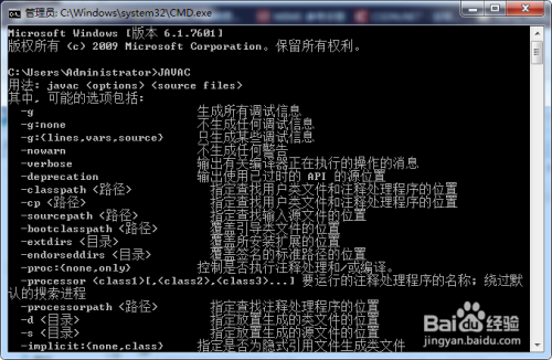 ​'JAVAC' 不是内部或外部命令解决方法