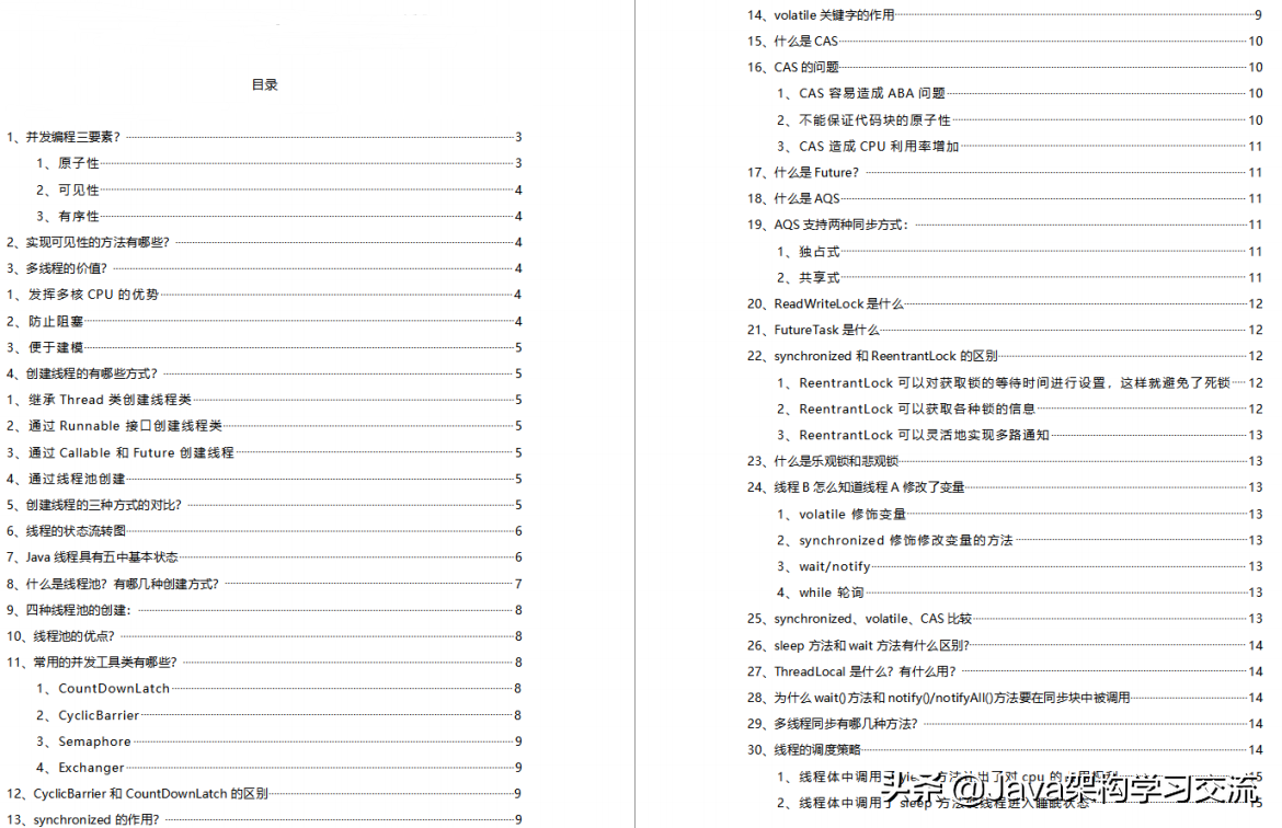 自从有了这套近4000页的开发文档后,Java面试路上就像开了挂一样