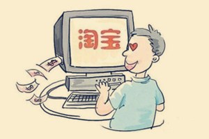 开什么网店比较有市场？具体情况分享.jpg