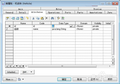 怎么使用PowerDesigner设计类图