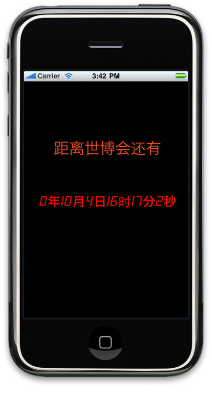 [转载]使用NSTimer实现倒计时