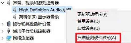Win10重装声卡驱动的方法 win10如何重装声卡驱动