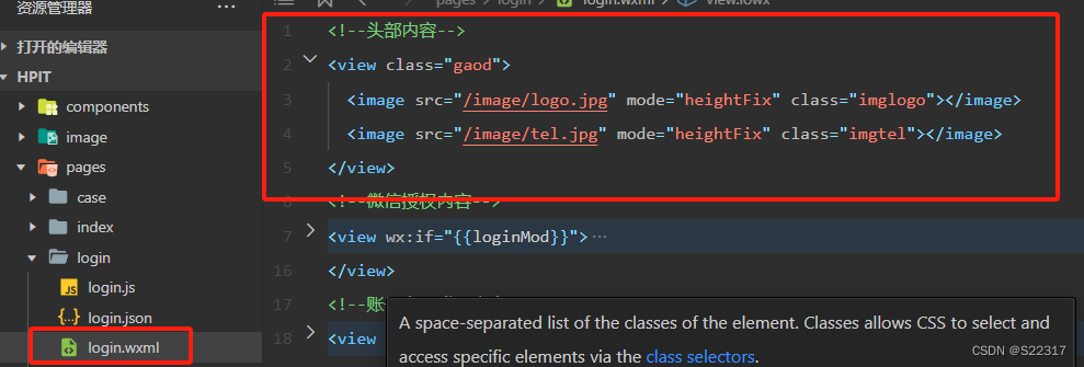 微信小程序–(小白基础入门)插图21 微信小程序--(小白基础入门)