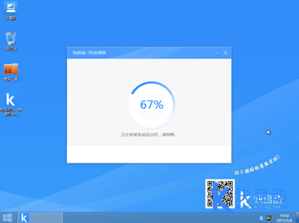 台式机win8换win7步骤