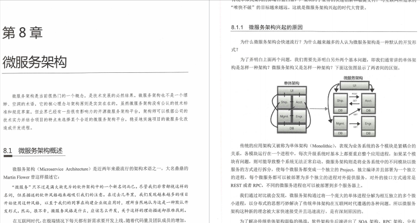 阿里内网流传P8大牛的“满级”分布式架构笔记，上线直接霸榜
