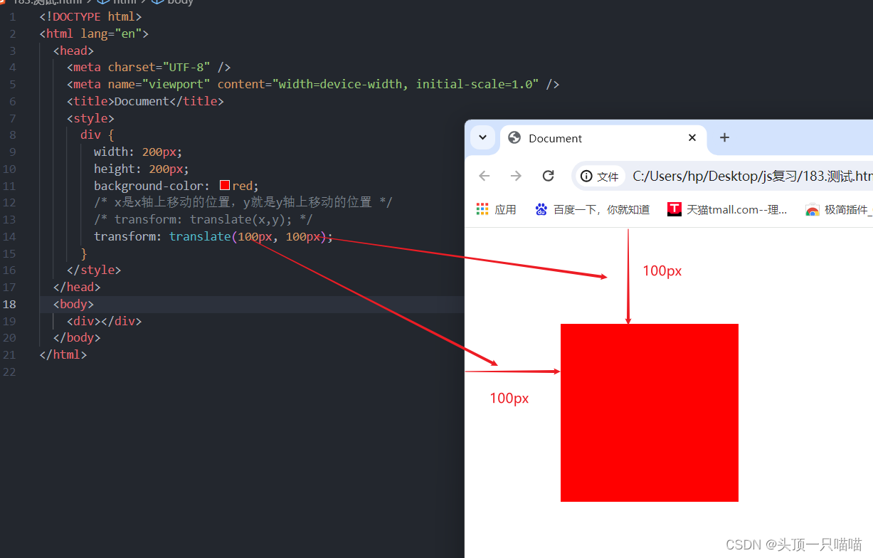 css进阶知识:2d转换(transform),移动:translate,旋转:rotate,缩放