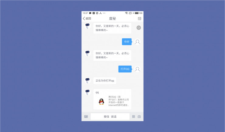 十一来临，国内有哪些手机智能助手帮你出行？