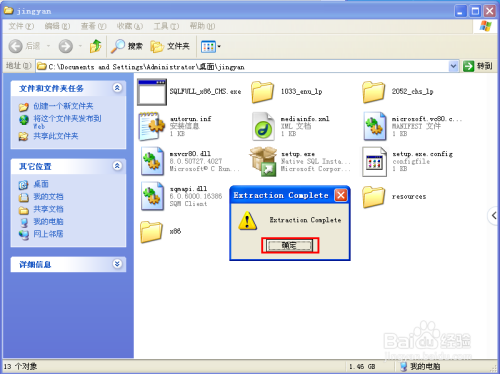 sql server 2008 r2 下载安装教程