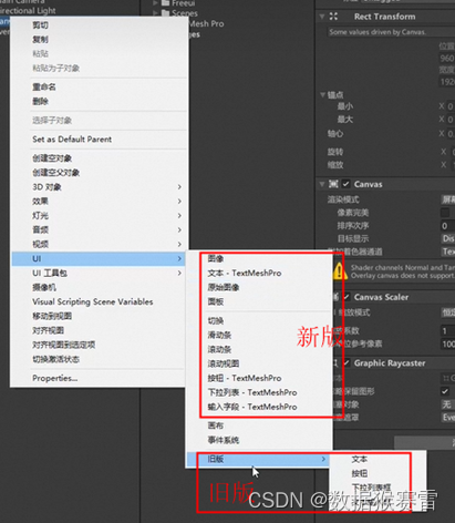 Unity3D入门基础知识汇总