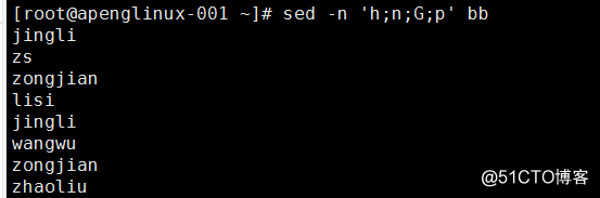 linux-sed