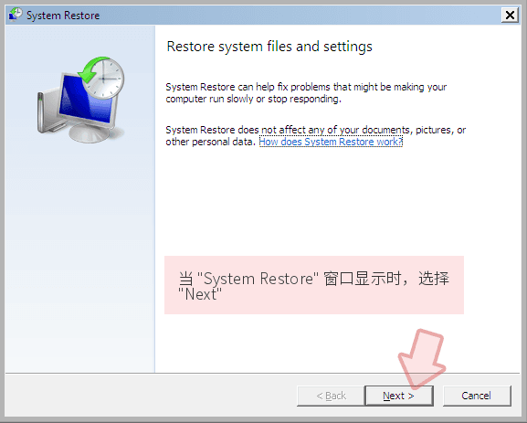 当 'System Restore' 窗口显示时,选择 'Next' 当 'System Restore' 窗口显示时,选择 'Next'