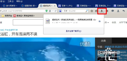 用firefox的插件下载网页中的视频
