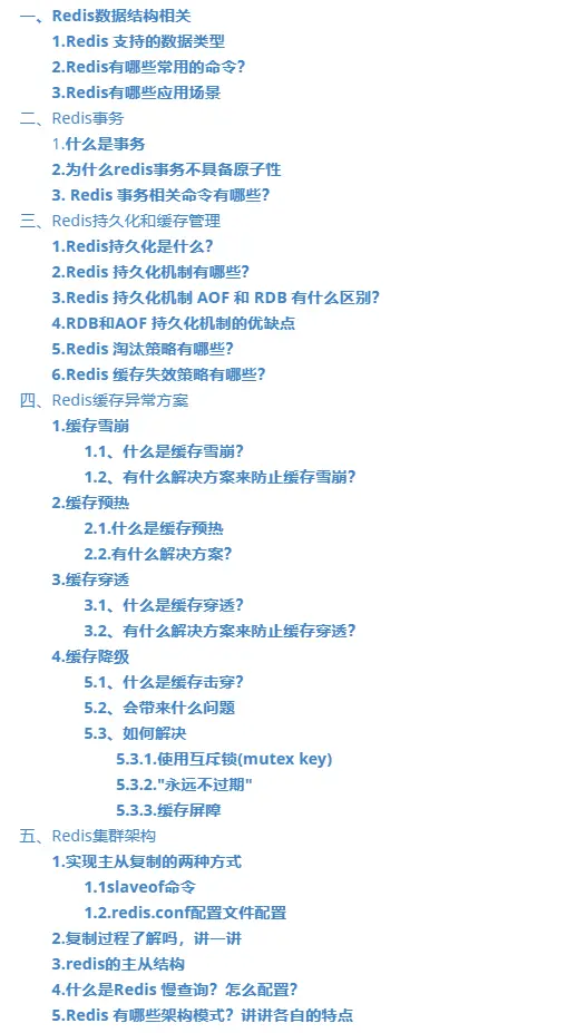 这个GItHub上的Java项目开源了,2020最全的Java架构面试复习指南