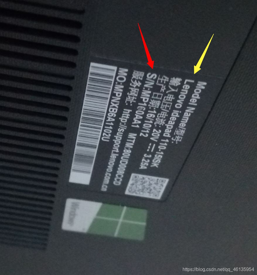 黄色的箭头是电脑型号，但可能因为你的电脑使用时间过久而搜不到，所以一般情况下，输入电脑型号时可输入红色箭头所指的内容，也就是S/N的内容