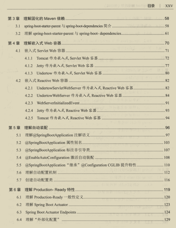 又一里程碑！阿里新产SpringBoot笔记，差距不止一点点