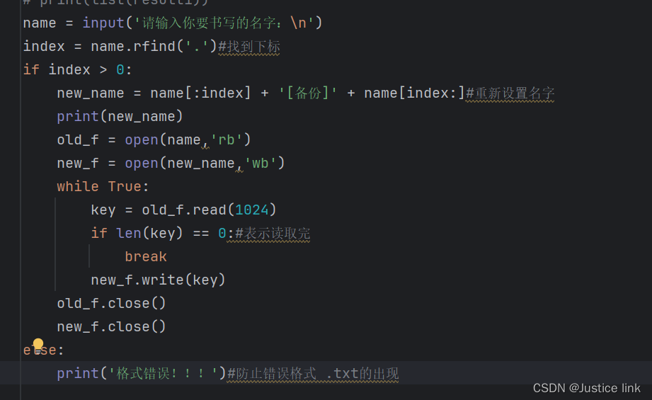 Python第十五章（文件）_py实验15 文件打开关闭及读写操作-CSDN博客