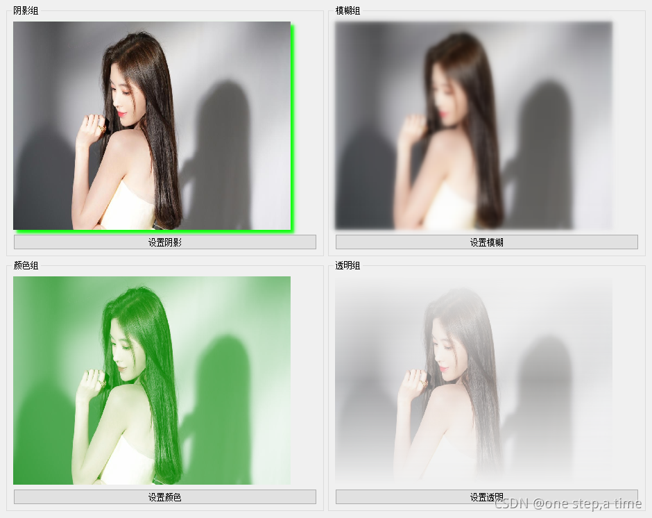 史上最全的QgraphicsEffect设置_qgraphicsblureffect-CSDN博客