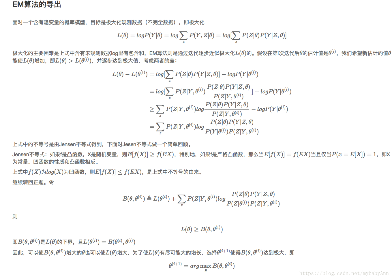 推导过程