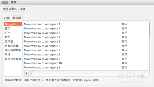 ubuntu如何用快捷键截图
