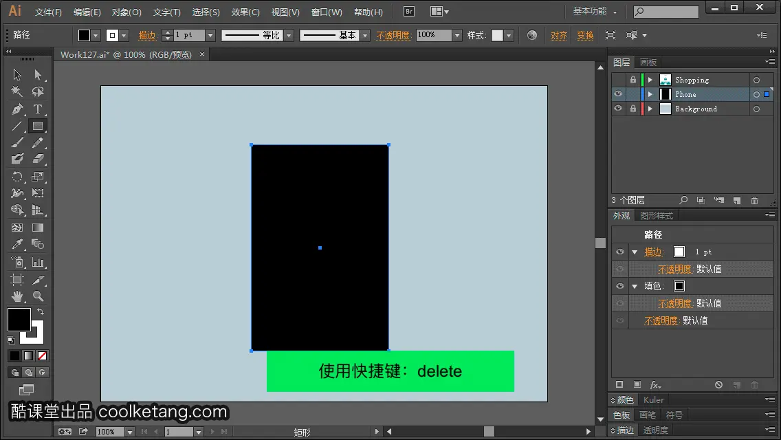 Illustrator互动教程-酷课堂