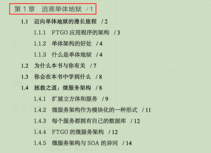 福音福音!阿里爆款顶配级“微服务架构文档”横空出世