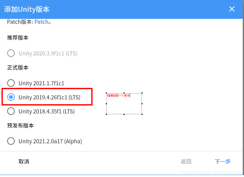 版本随便选择一个就行