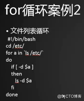 for循环  while循环  break跳出循环  continue结束本次循环  exit退出整