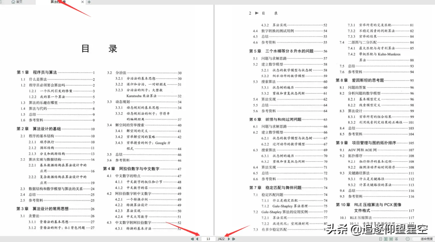 最新出炉,头条三面技术四面HR,看我如何一步一步攻克面试官?