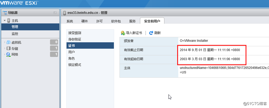 时间不对导致vSAN服务无法启动