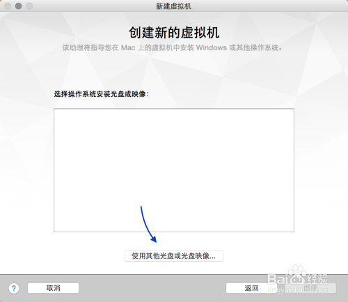 Mac虚拟机安装Win8.1，苹果虚拟机安装Win8