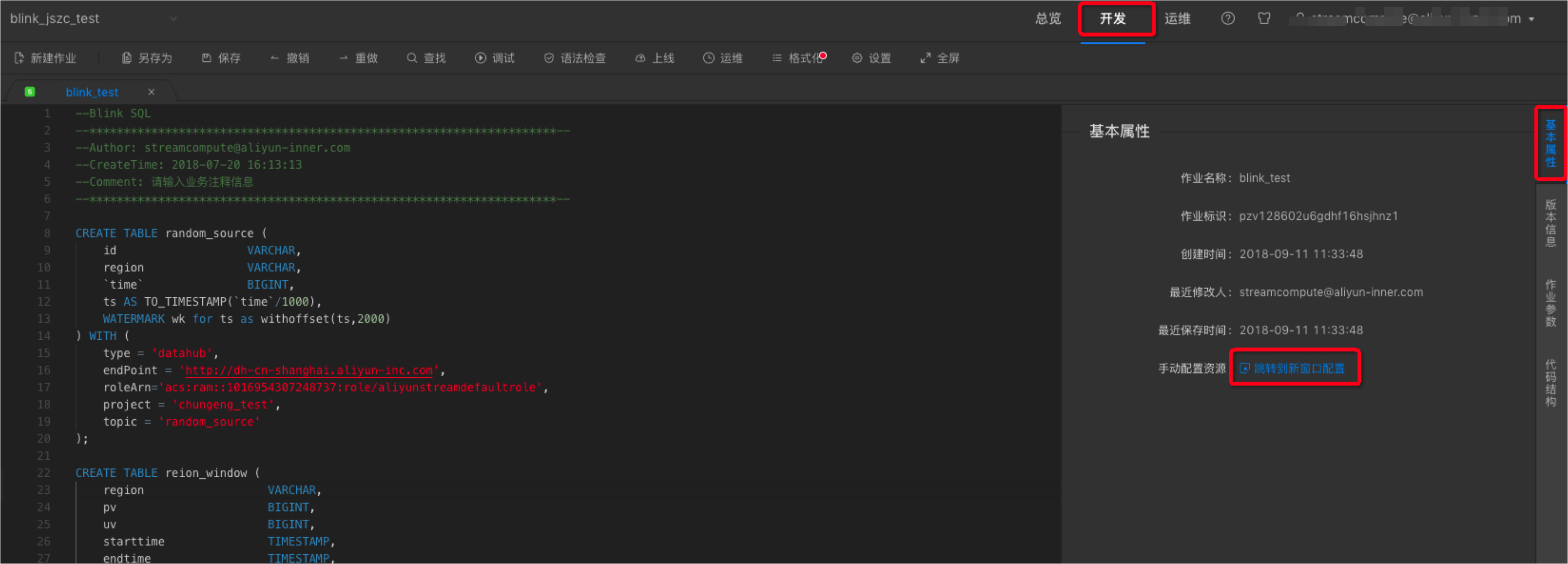 资源调优新窗口配置