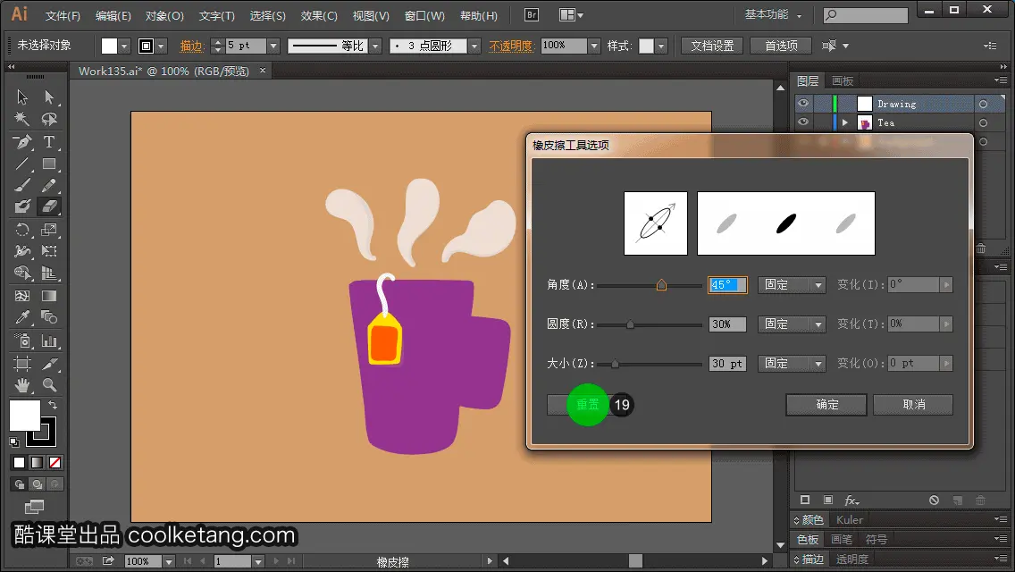 Illustrator互动教程-酷课堂