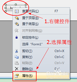vs C#控件使用：[2]DataGridView控件（二）