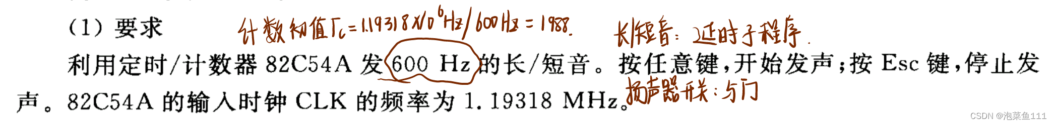 微机原理——定时器8253(8254)学习2应用与设计