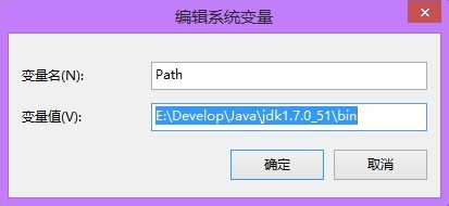 Win8 下安装JDK1.7
