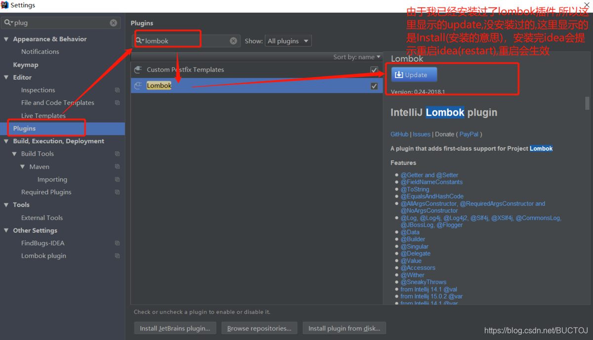 lombok插件的安装