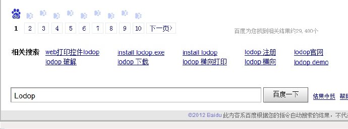 如何知道软件(如Lodop)很受欢迎? 如何知道软件(如Lodop)很受欢迎?