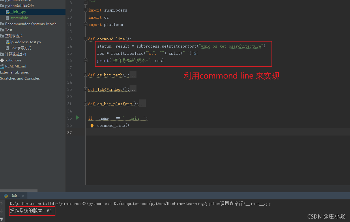 Python——利用commond line获取window操作系统位数_python 获取windows 位数-CSDN博客