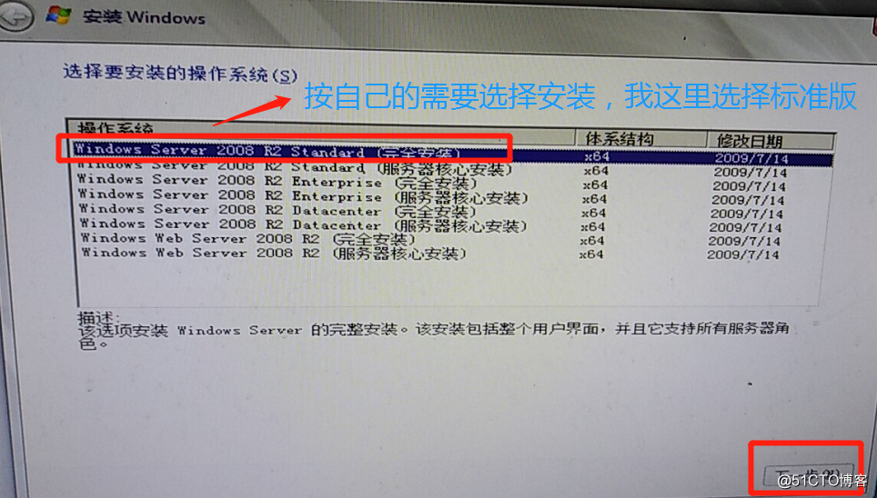 DELL服务器安装Server 2008 R2