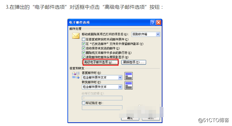 Outlook2007备份邮件规则、联系人以及账号及在Outlook 2007中删除自动记忆的收件人
