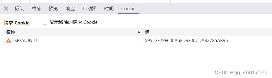 这个是后续的其他请求