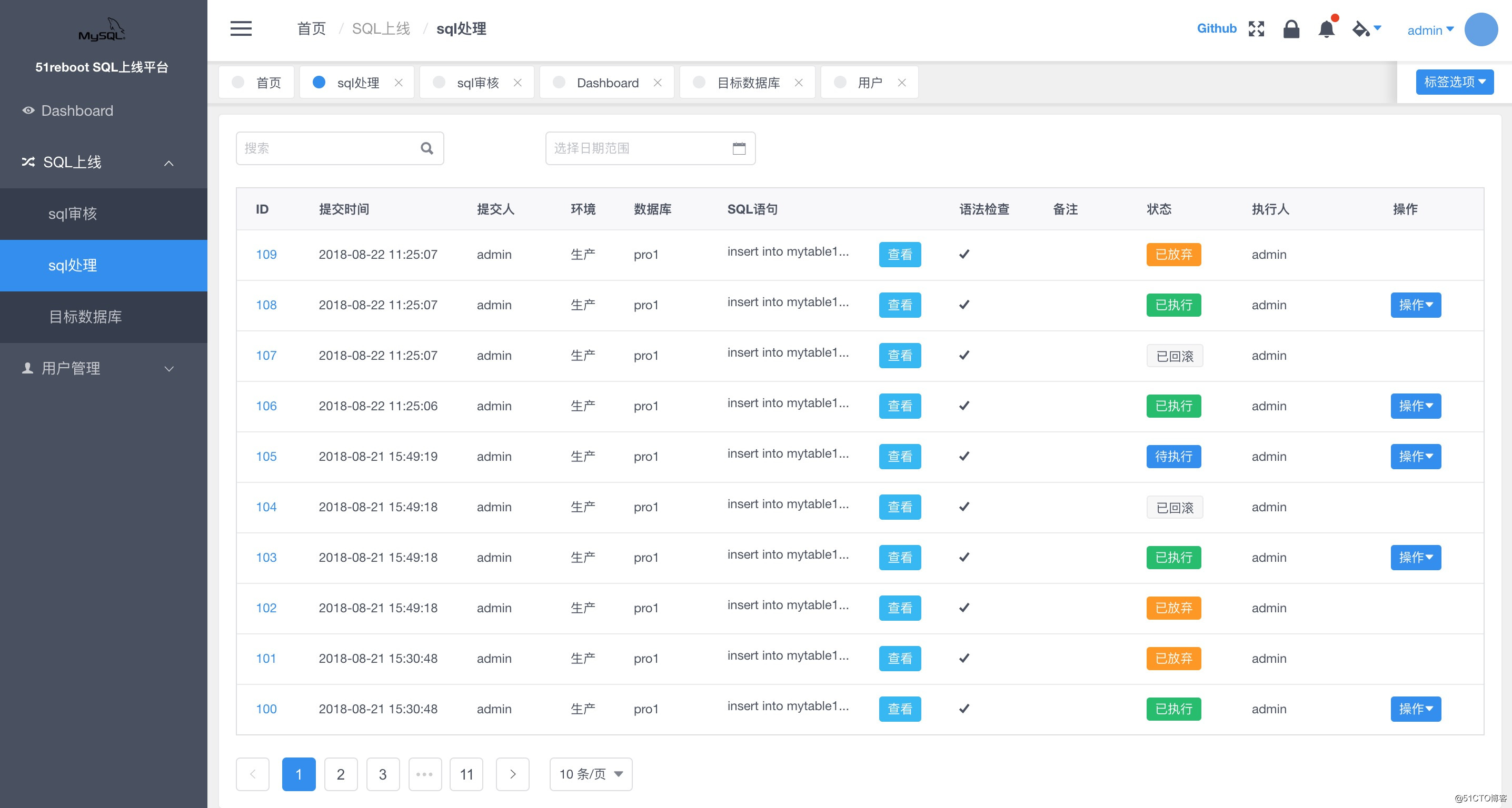 SQL 上线平台